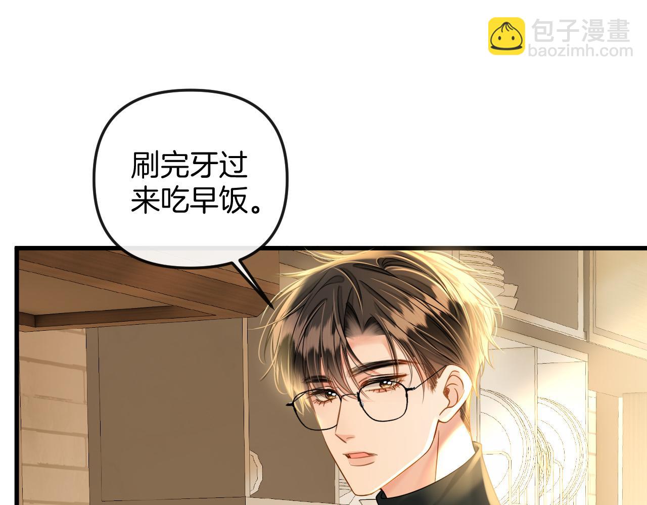 明天也喜歡 - 第22話 盛羨昨晚沒走？(1/2) - 8