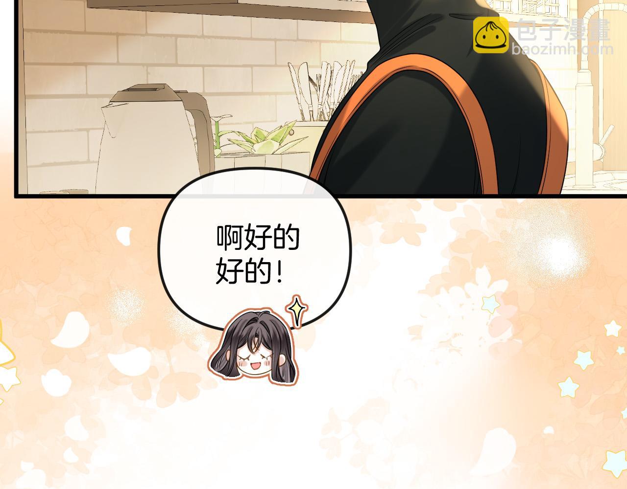 明天也喜歡 - 第22話 盛羨昨晚沒走？(1/2) - 1