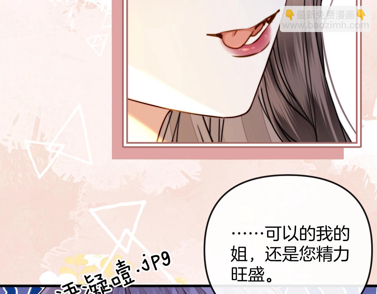 明天也喜歡 - 第24話 你來見我，還是我去見你？(1/3) - 6
