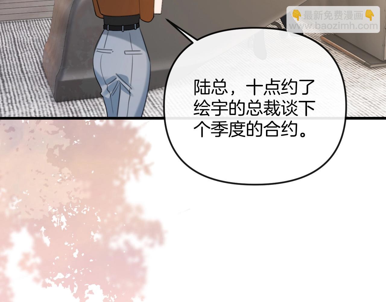明天也喜歡 - 第24話 你來見我，還是我去見你？(1/3) - 1
