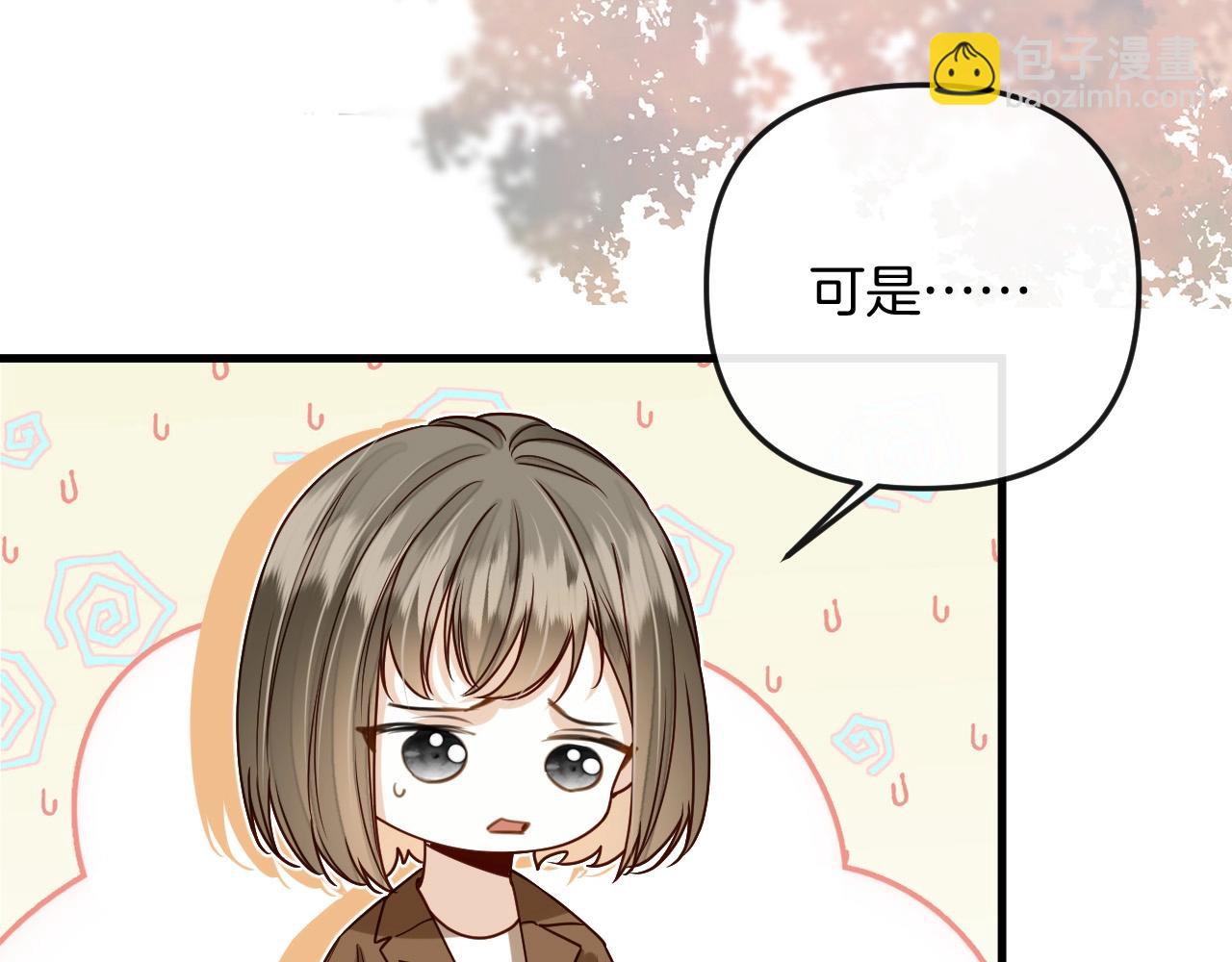 明天也喜歡 - 第24話 你來見我，還是我去見你？(1/3) - 4