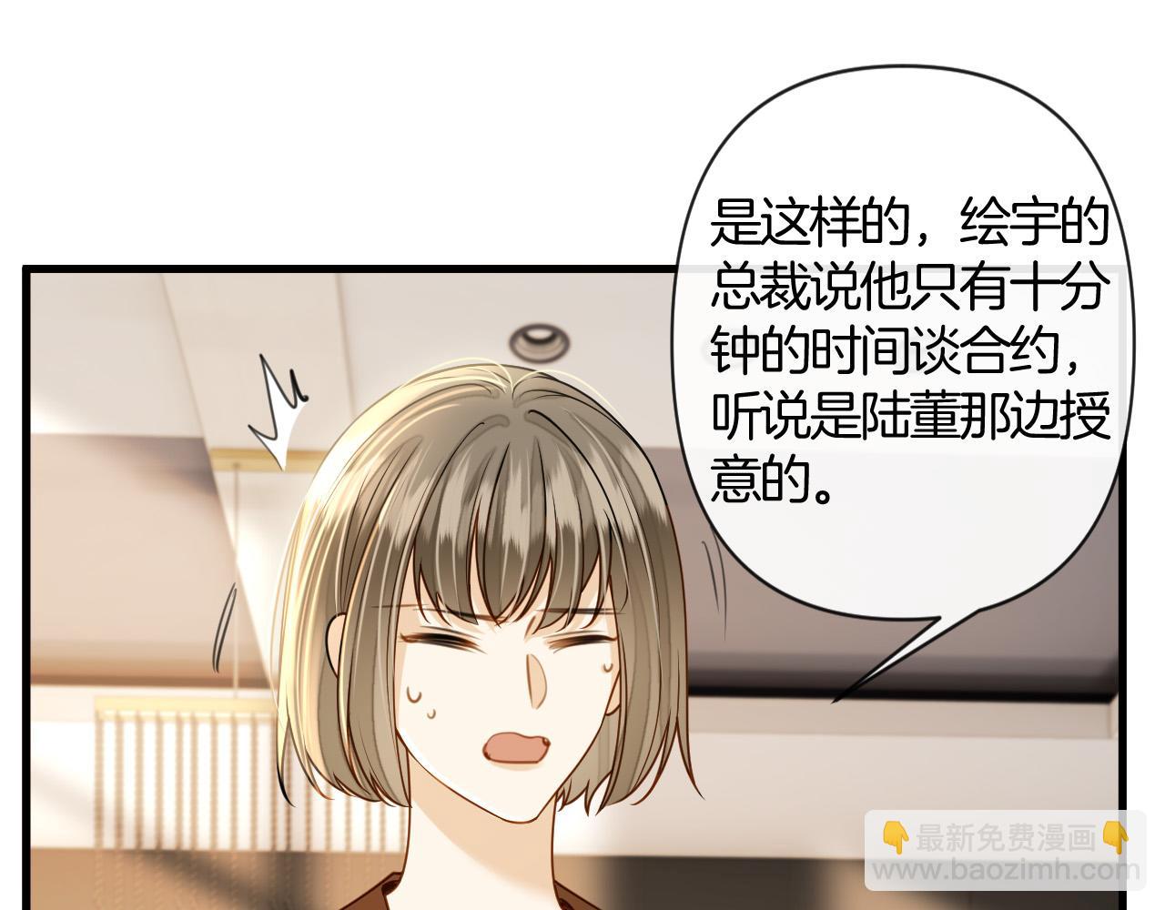 明天也喜歡 - 第24話 你來見我，還是我去見你？(1/3) - 8