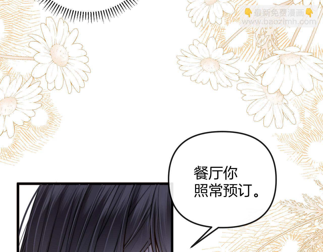 明天也喜歡 - 第24話 你來見我，還是我去見你？(1/3) - 4