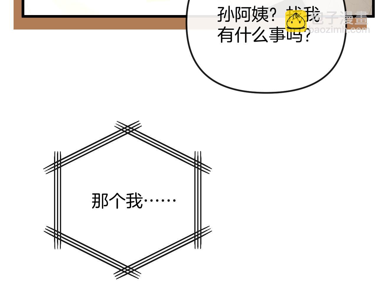 明天也喜歡 - 第24話 你來見我，還是我去見你？(1/3) - 3
