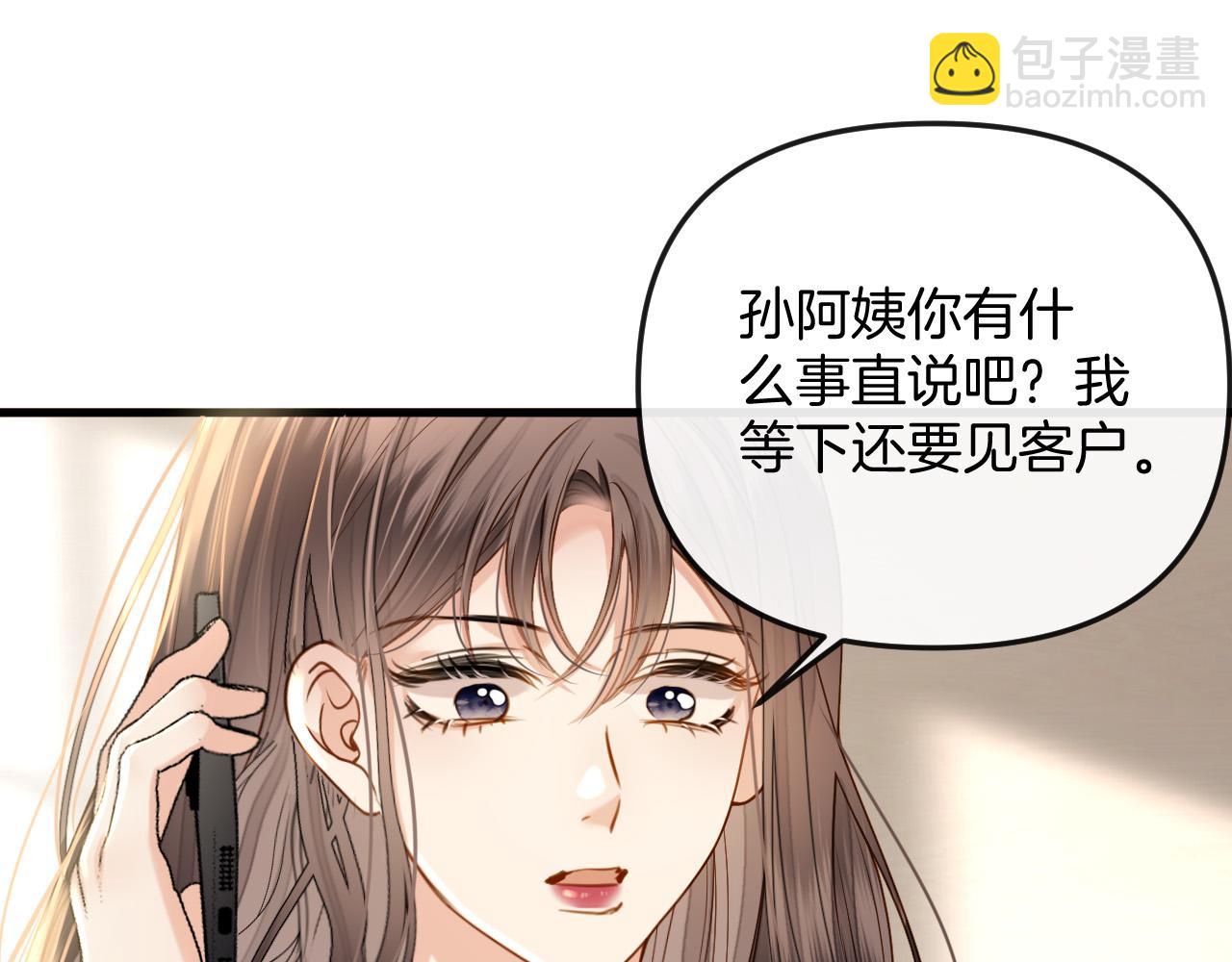 明天也喜歡 - 第24話 你來見我，還是我去見你？(1/3) - 4