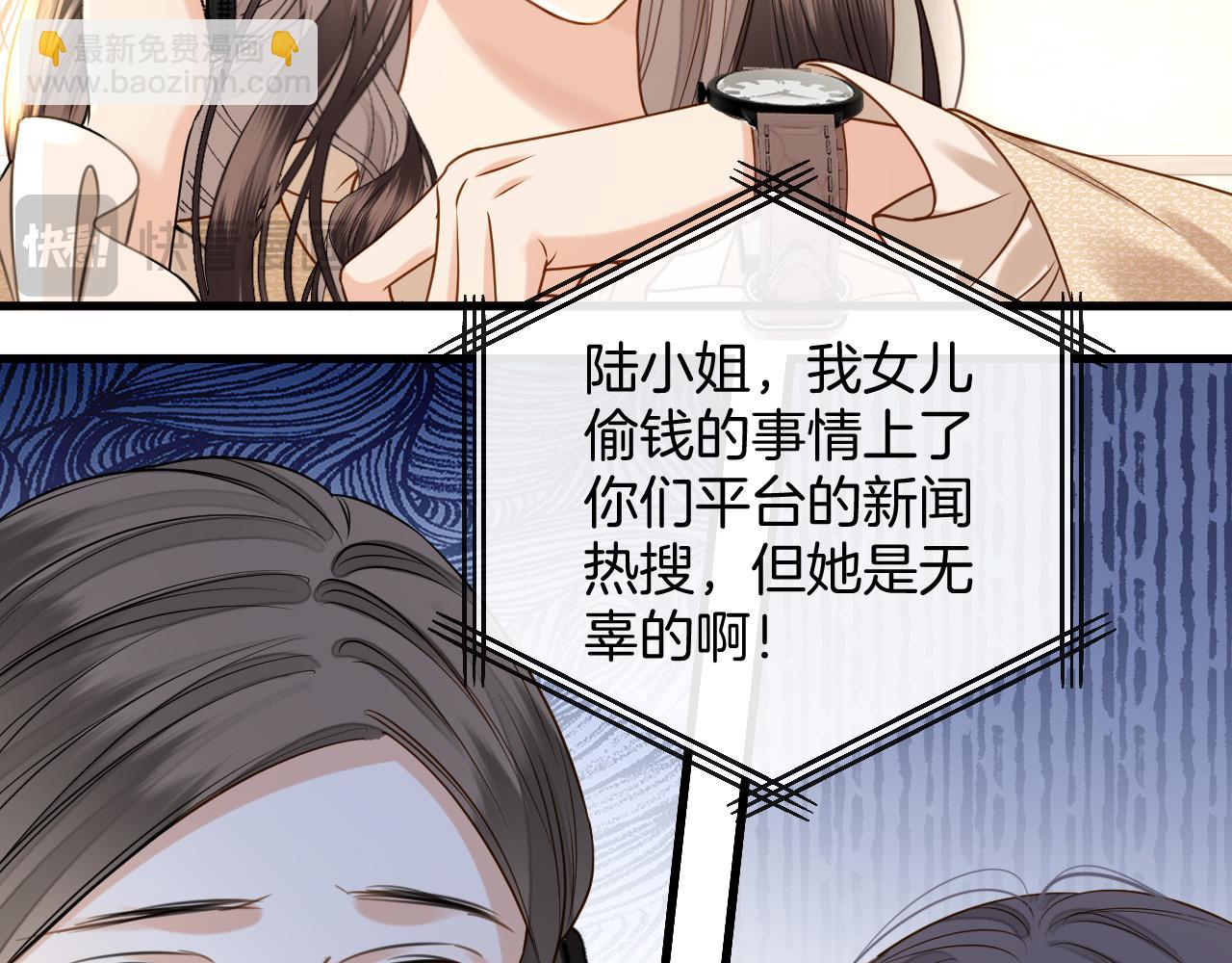 明天也喜歡 - 第24話 你來見我，還是我去見你？(1/3) - 5