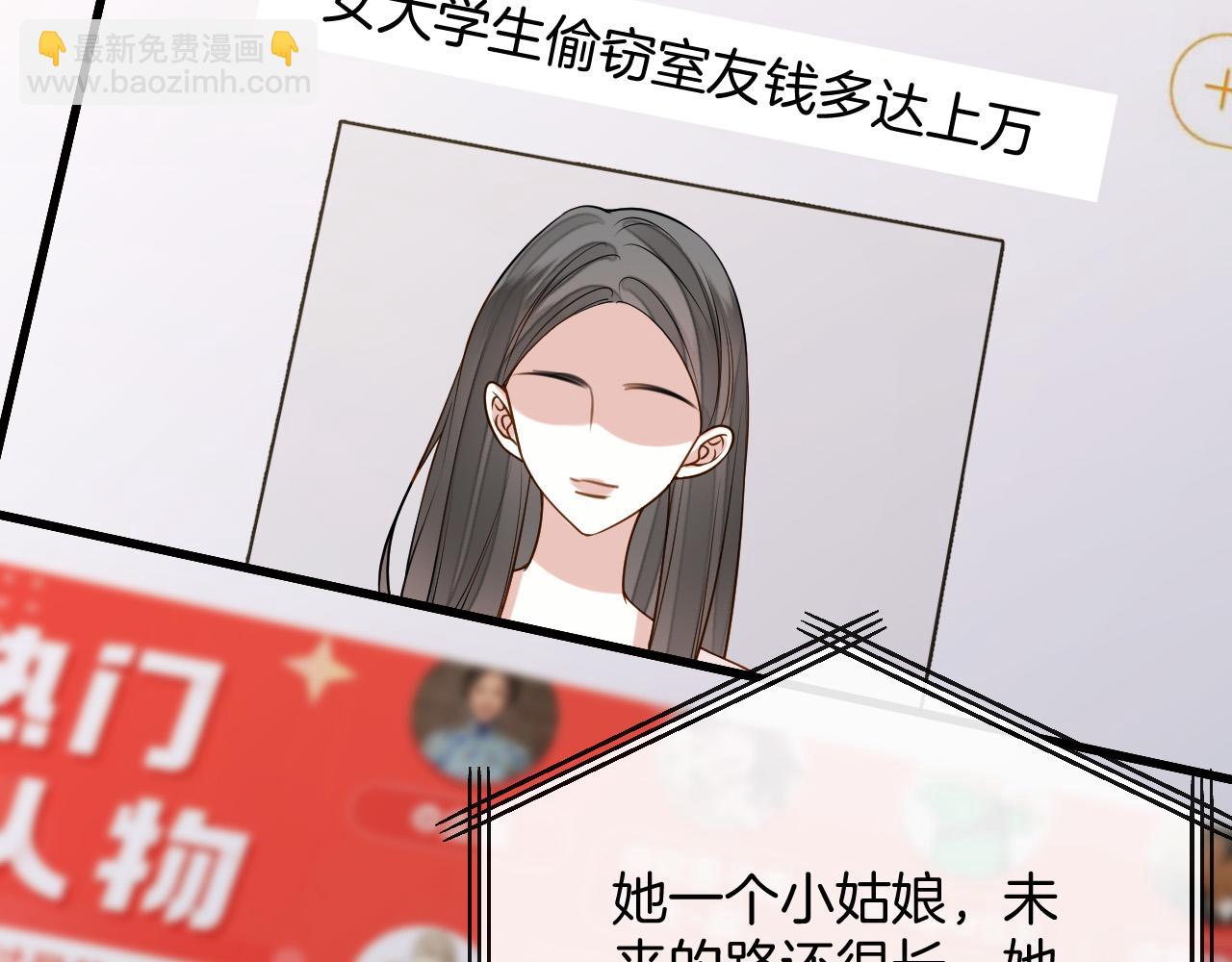 明天也喜歡 - 第24話 你來見我，還是我去見你？(1/3) - 1