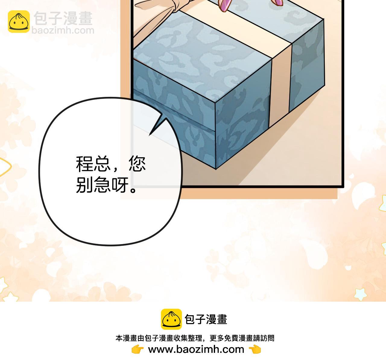 明天也喜歡 - 第24話 你來見我，還是我去見你？(1/3) - 2