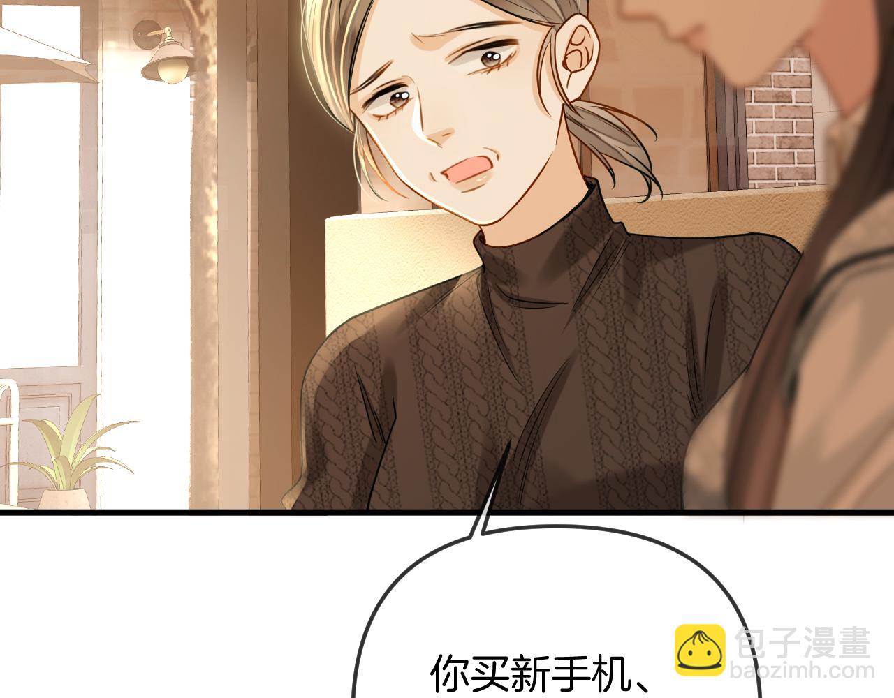 明天也喜歡 - 第26話 哥哥有聽到什麼嗎？(1/2) - 2