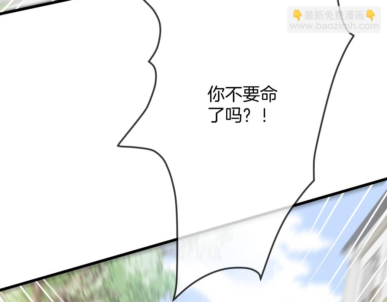 明天也喜歡 - 第26話 哥哥有聽到什麼嗎？(1/2) - 3