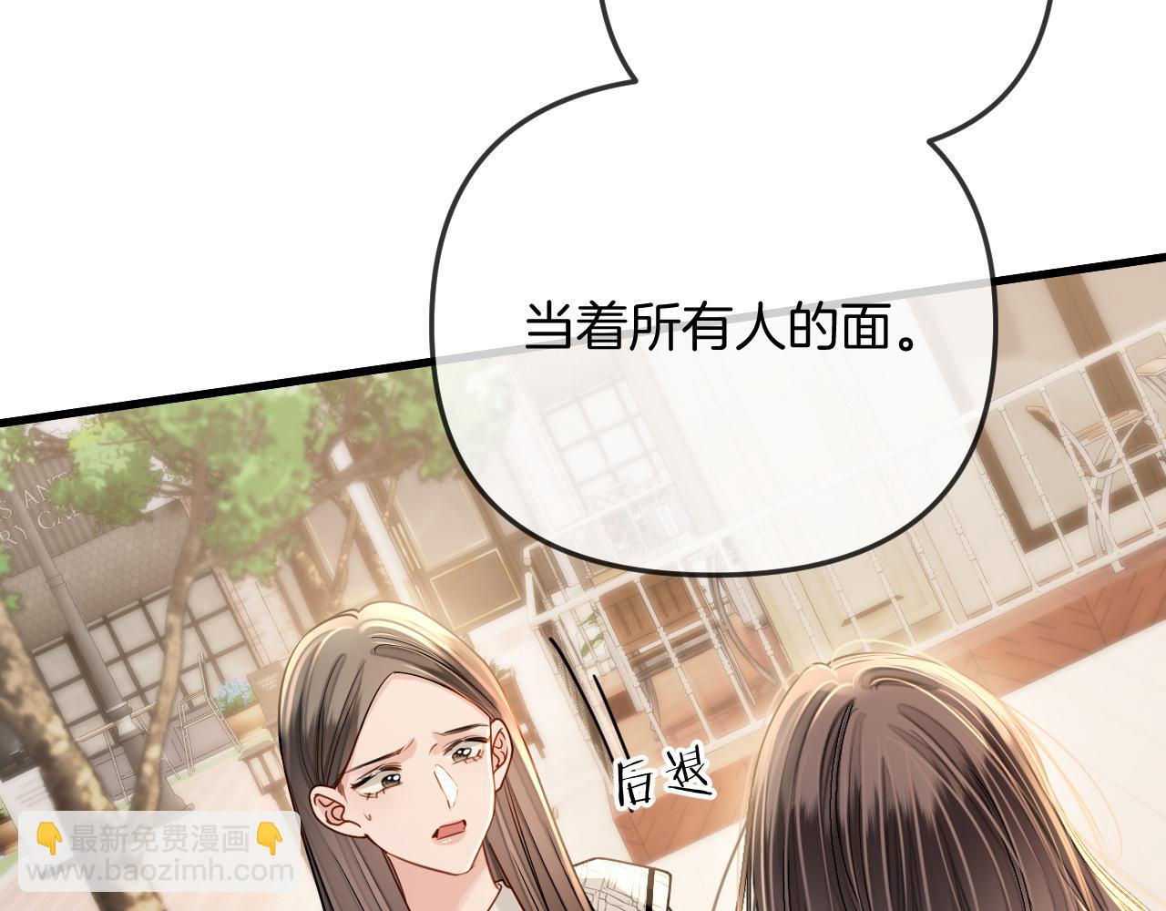 明天也喜歡 - 第26話 哥哥有聽到什麼嗎？(1/2) - 6