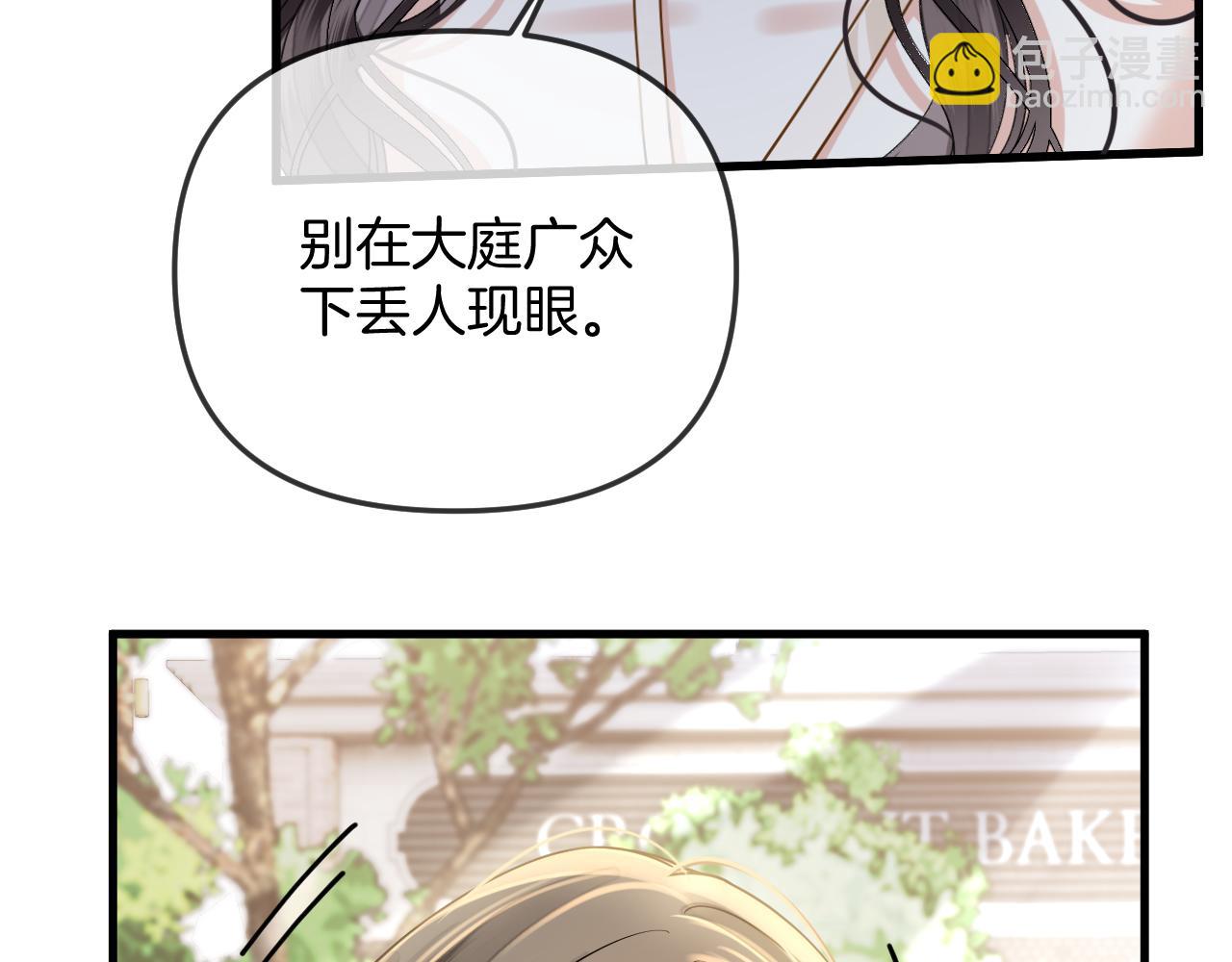 明天也喜歡 - 第26話 哥哥有聽到什麼嗎？(1/2) - 1