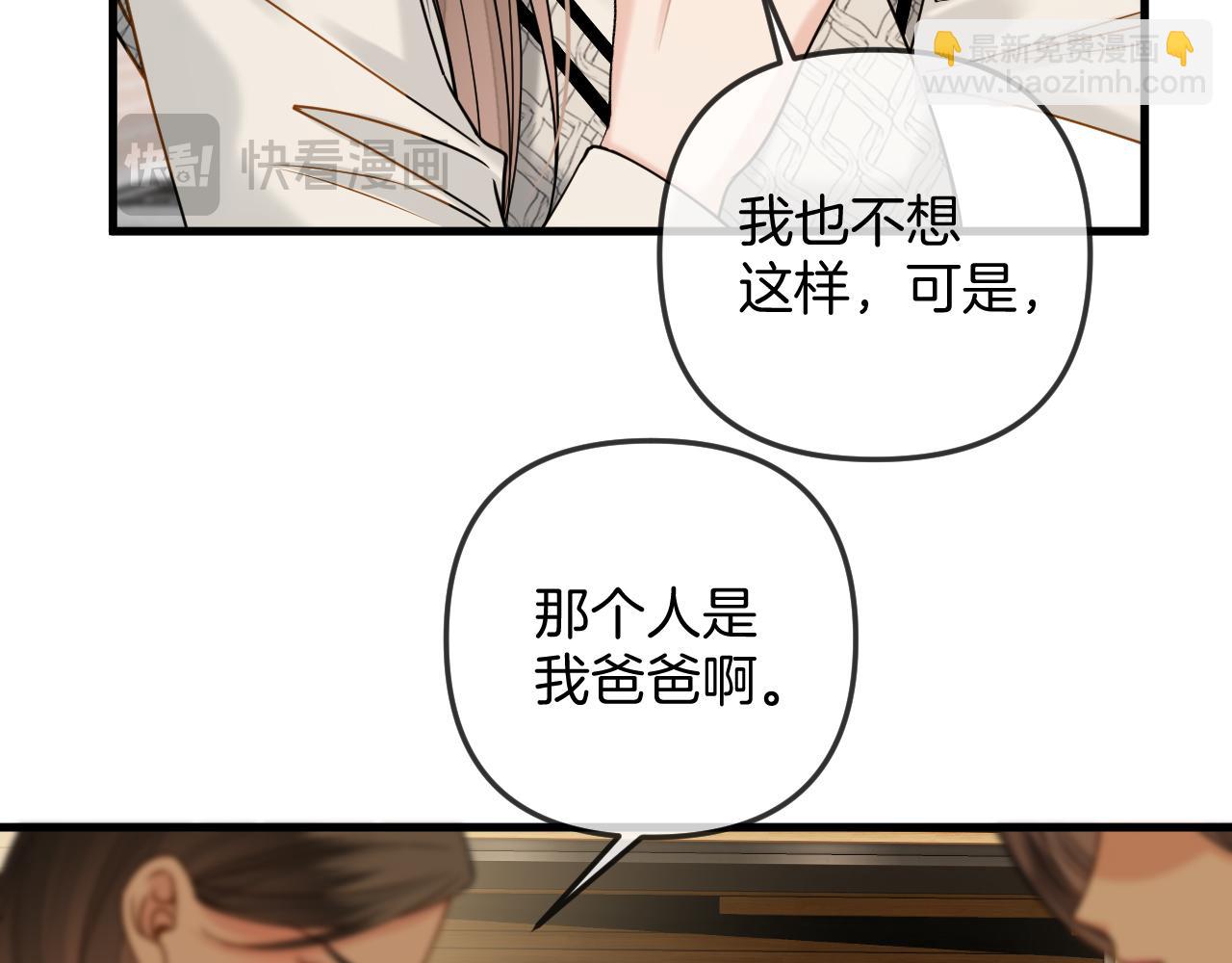 明天也喜歡 - 第26話 哥哥有聽到什麼嗎？(2/2) - 5
