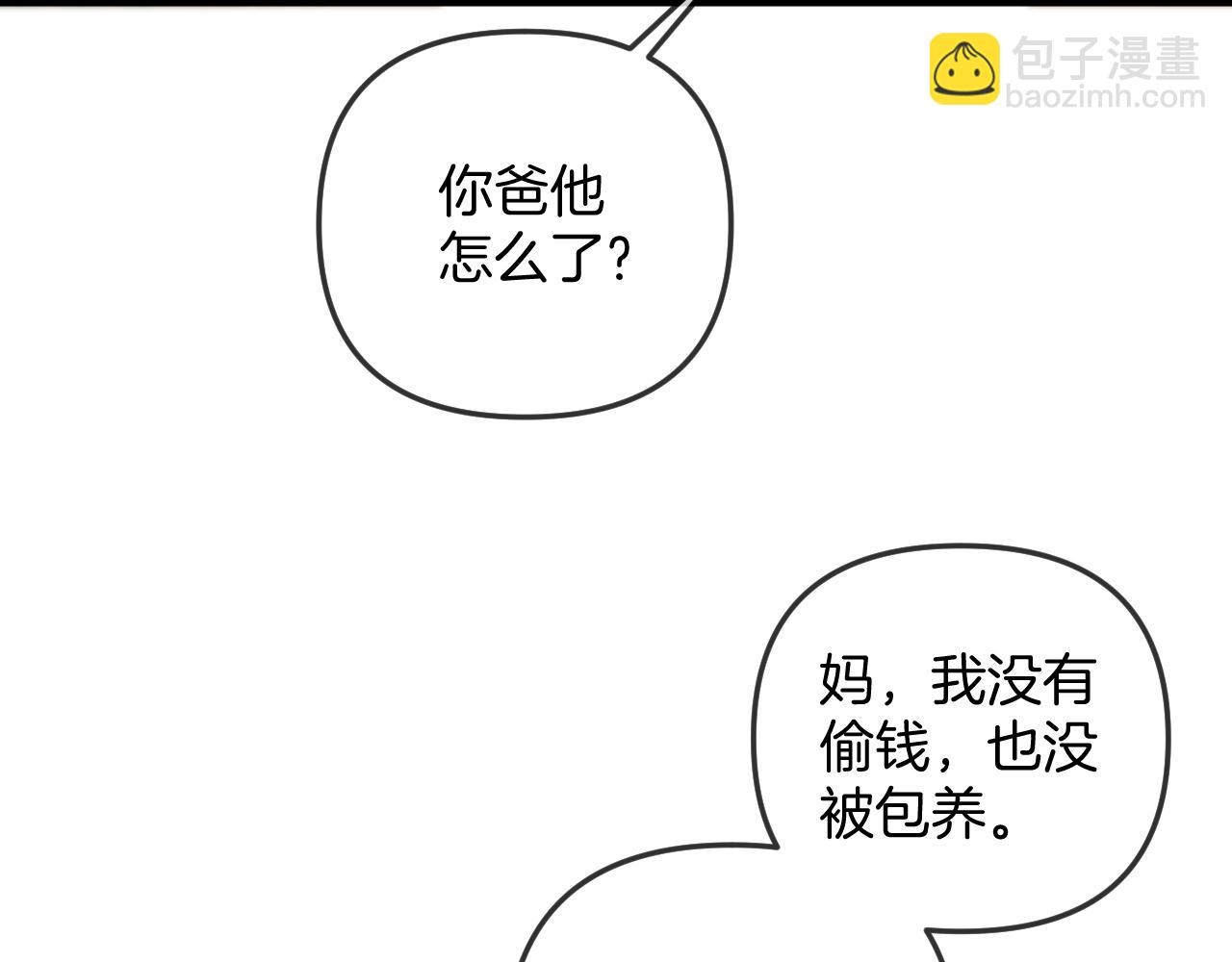 明天也喜歡 - 第26話 哥哥有聽到什麼嗎？(2/2) - 7