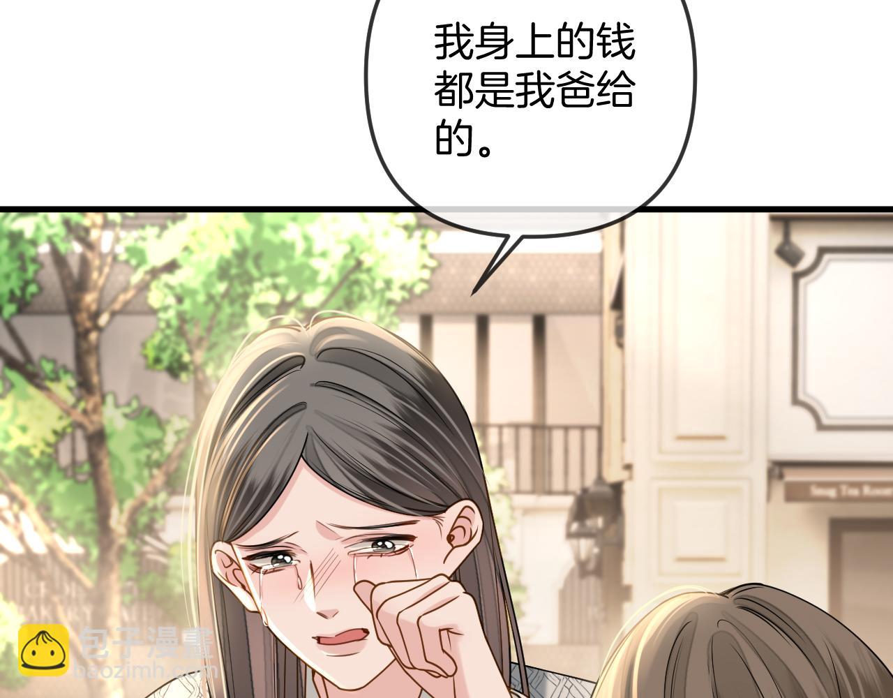 明天也喜歡 - 第26話 哥哥有聽到什麼嗎？(2/2) - 1
