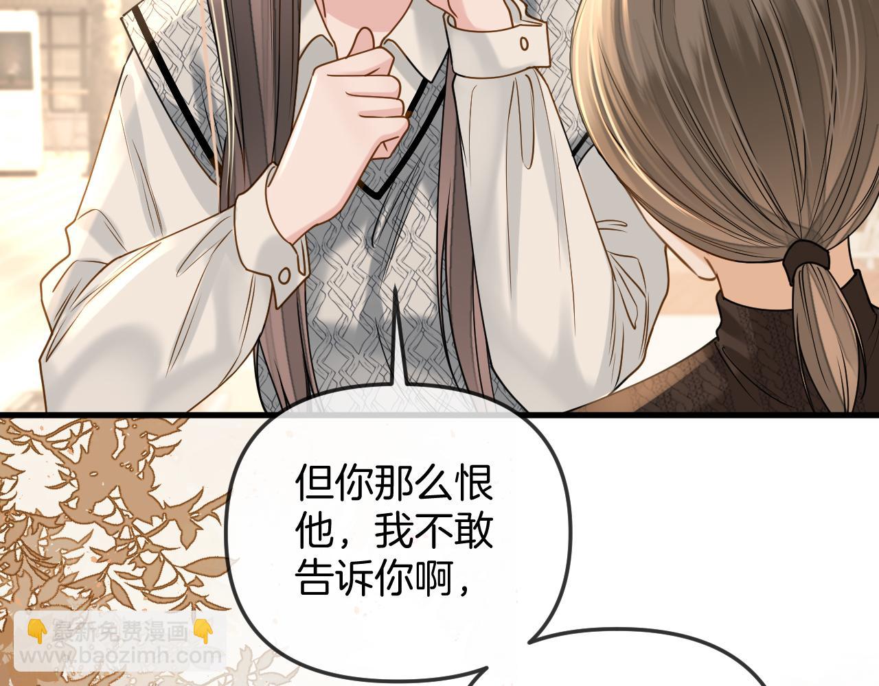 明天也喜歡 - 第26話 哥哥有聽到什麼嗎？(2/2) - 2
