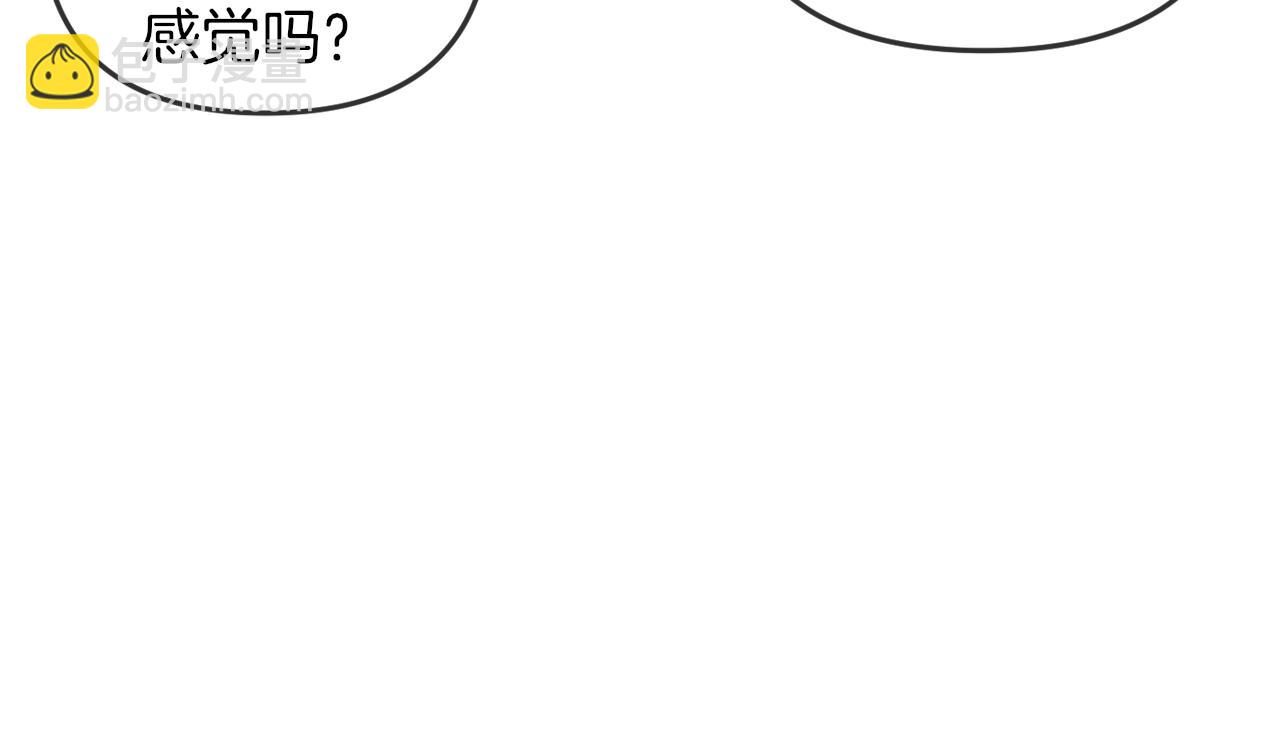 明天也喜歡 - 第26話 哥哥有聽到什麼嗎？(2/2) - 1