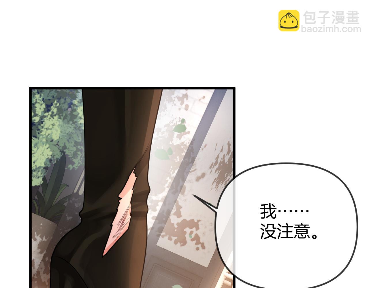 明天也喜歡 - 第26話 哥哥有聽到什麼嗎？(2/2) - 2