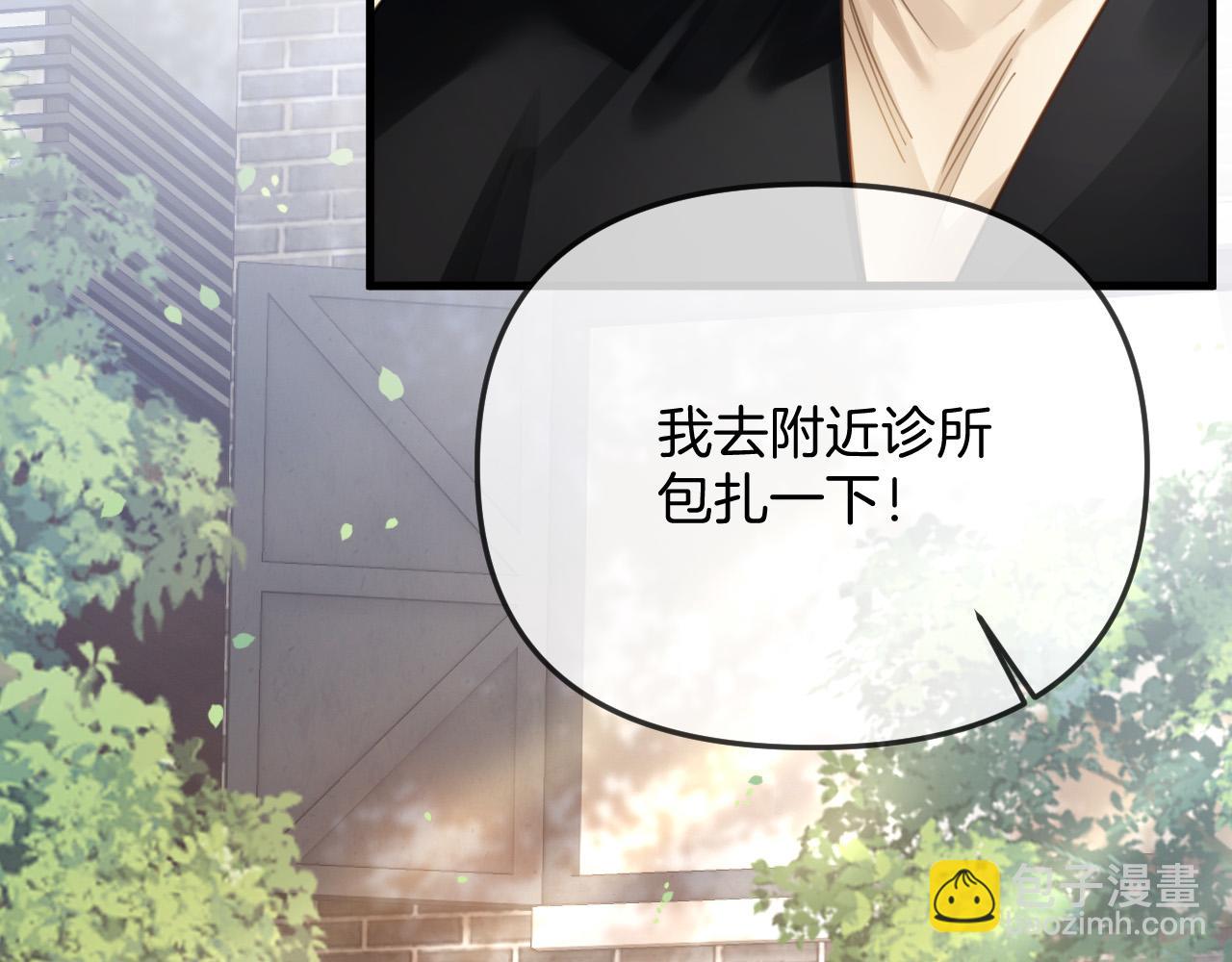 明天也喜歡 - 第26話 哥哥有聽到什麼嗎？(2/2) - 5