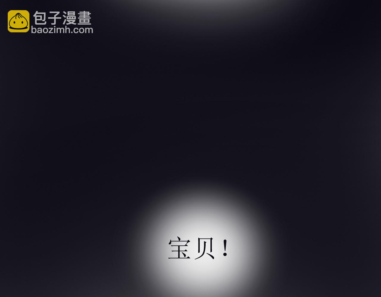 明天也喜歡 - 第26話 哥哥有聽到什麼嗎？(2/2) - 4