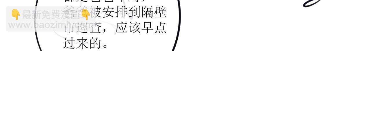 明天也喜歡 - 第26話 哥哥有聽到什麼嗎？(2/2) - 1