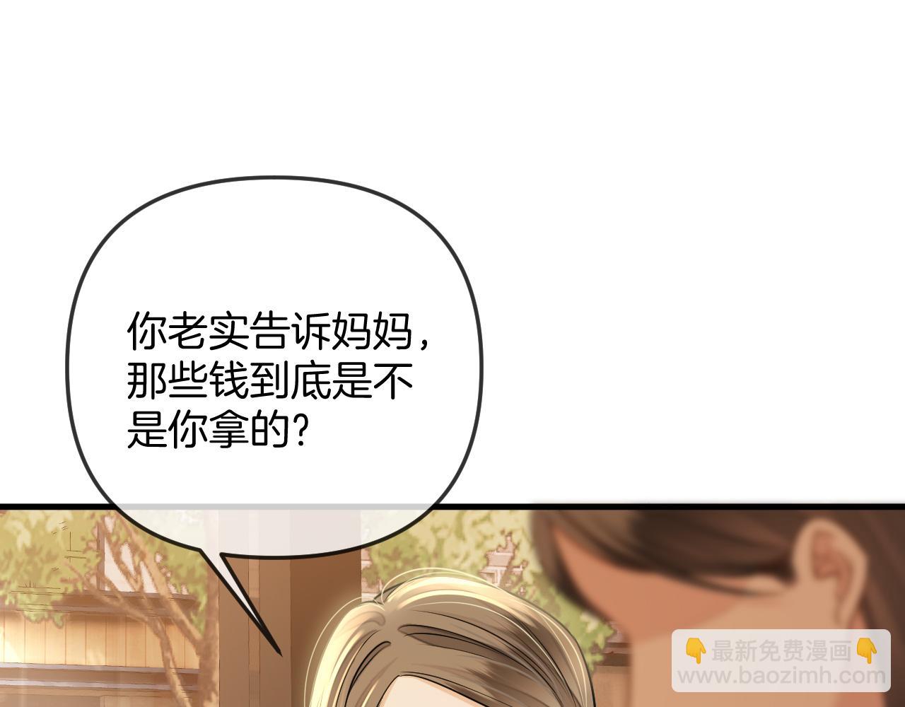 明天也喜歡 - 第26話 哥哥有聽到什麼嗎？(1/2) - 1