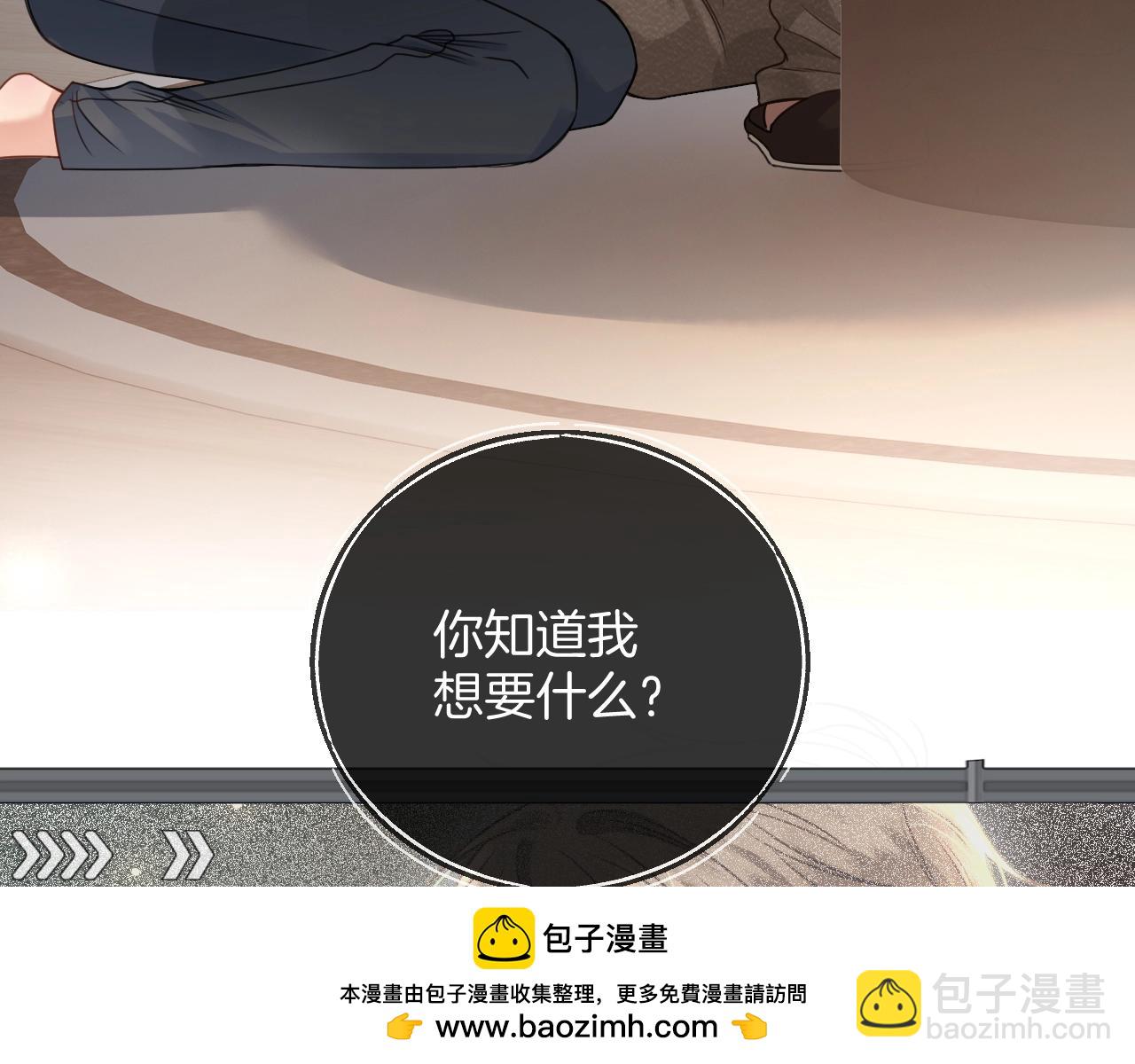 明天也喜歡 - 第28話 跨年夜，想陪你一起過(2/3) - 6