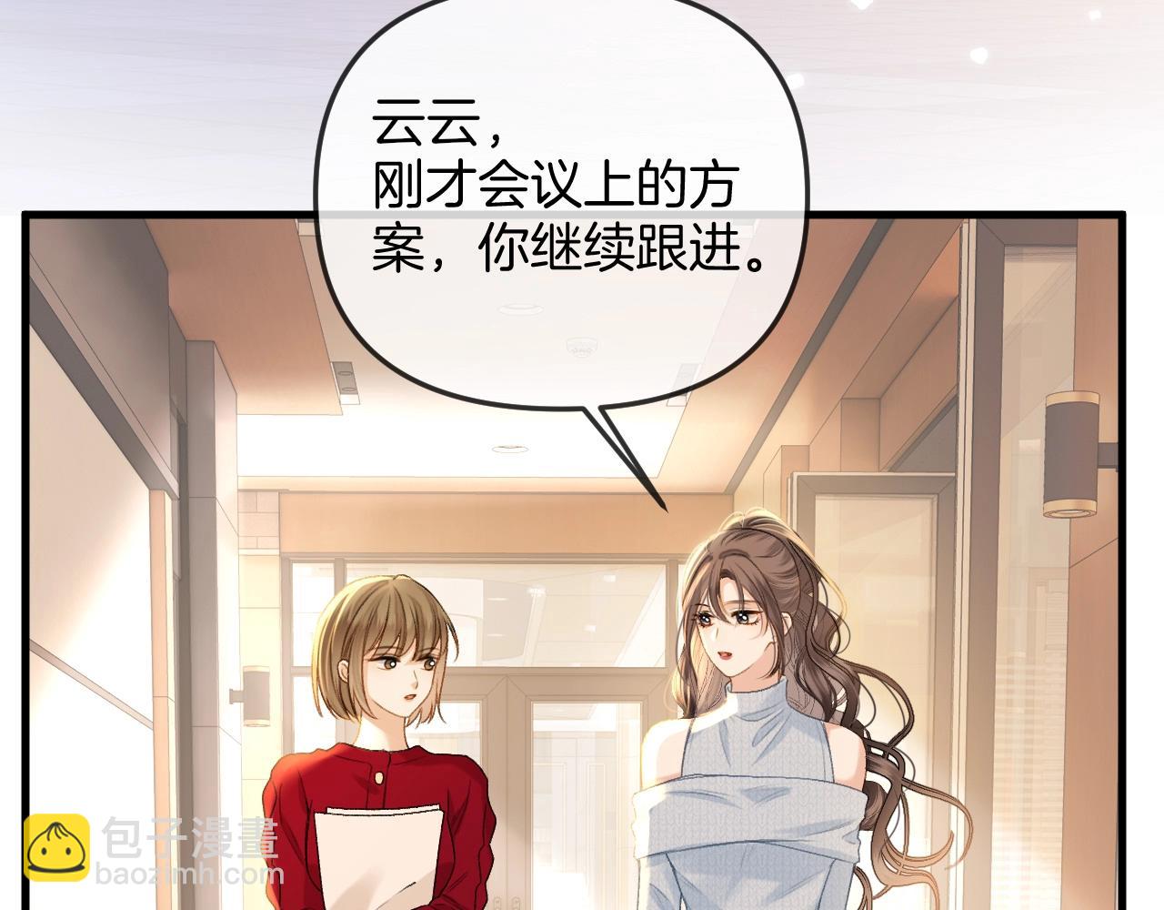 第28话 跨年夜，想陪你一起过(1/3)-第28话