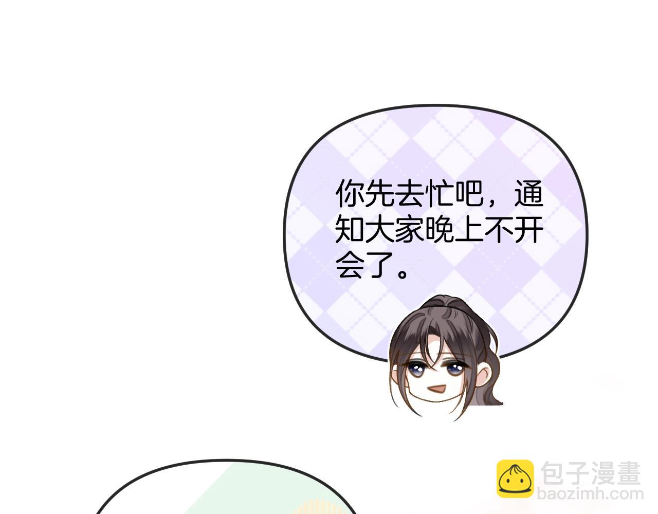 第28话 跨年夜，想陪你一起过(1/3)-第28话