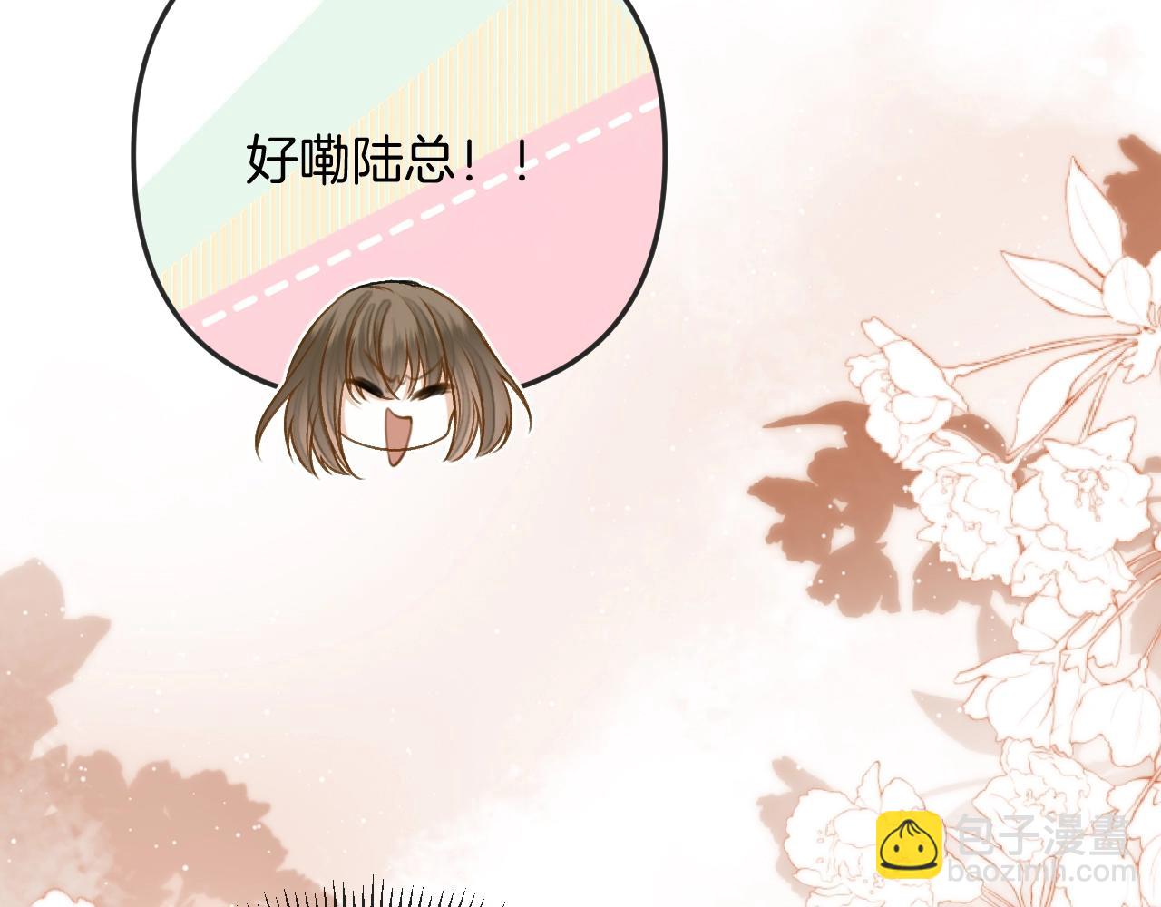 第28话 跨年夜，想陪你一起过(1/3)-第28话