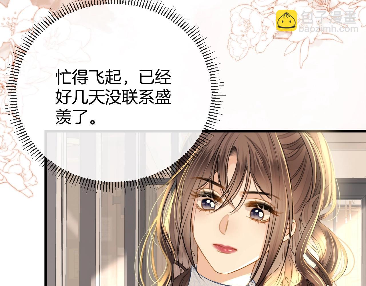 第28话 跨年夜，想陪你一起过(1/3)-第28话