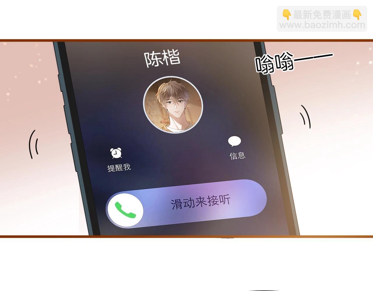 第28话 跨年夜，想陪你一起过(1/3)-第28话