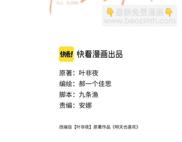 第28话 跨年夜，想陪你一起过(1/3)-第28话