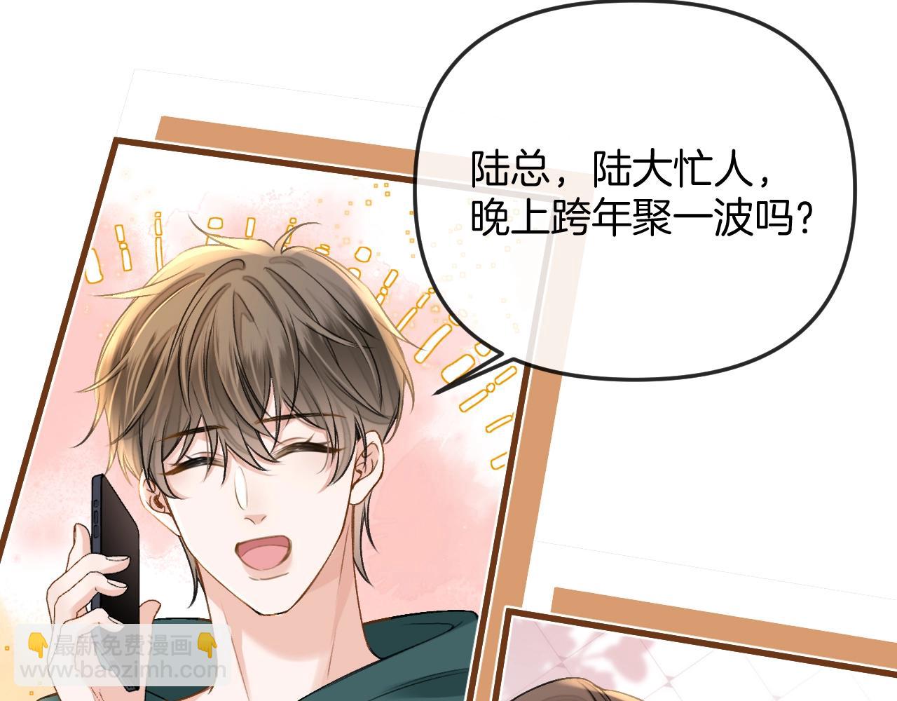 第28话 跨年夜，想陪你一起过(1/3)-第28话