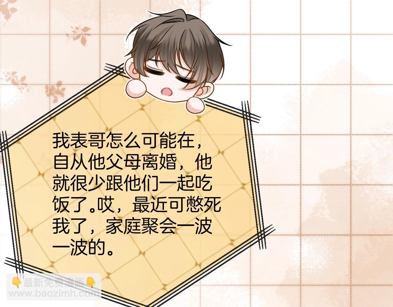 第28话 跨年夜，想陪你一起过(1/3)-第28话