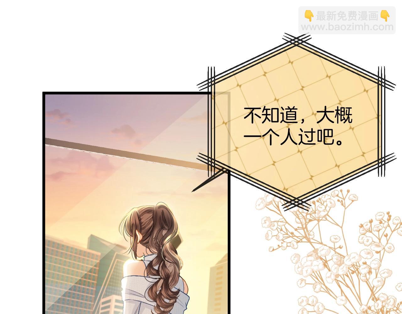 第28话 跨年夜，想陪你一起过(1/3)-第28话