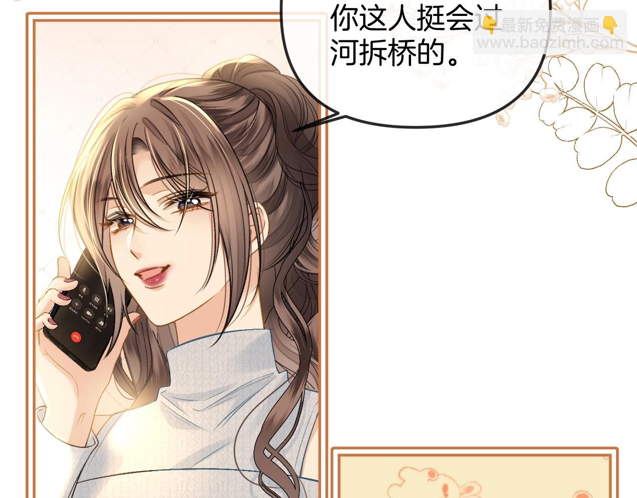 第28话 跨年夜，想陪你一起过(1/3)-第28话