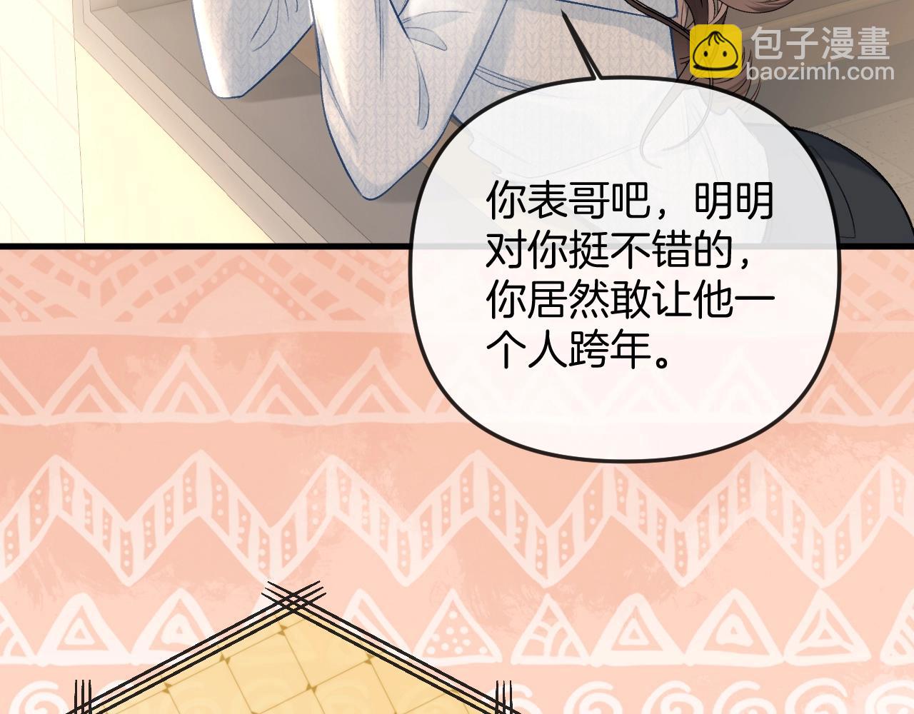 第28话 跨年夜，想陪你一起过(1/3)-第28话