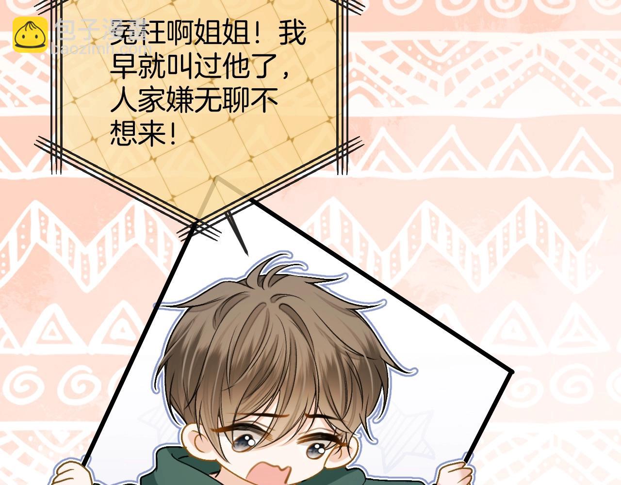 第28话 跨年夜，想陪你一起过(1/3)-第28话