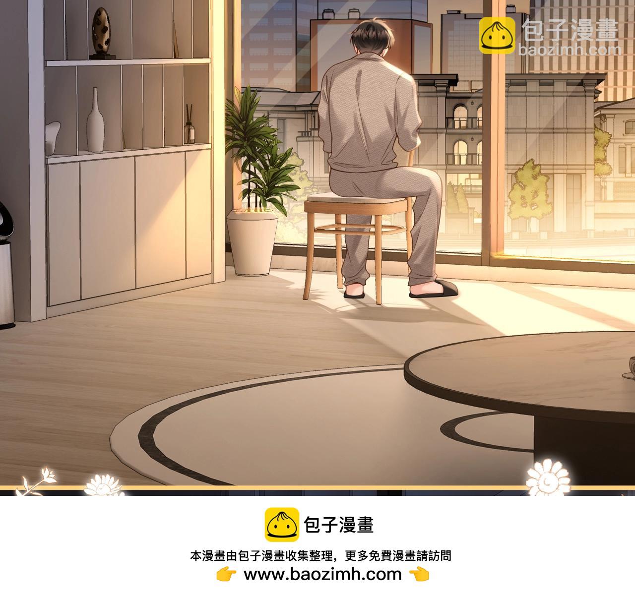 明天也喜歡 - 第28話 跨年夜，想陪你一起過(2/3) - 4