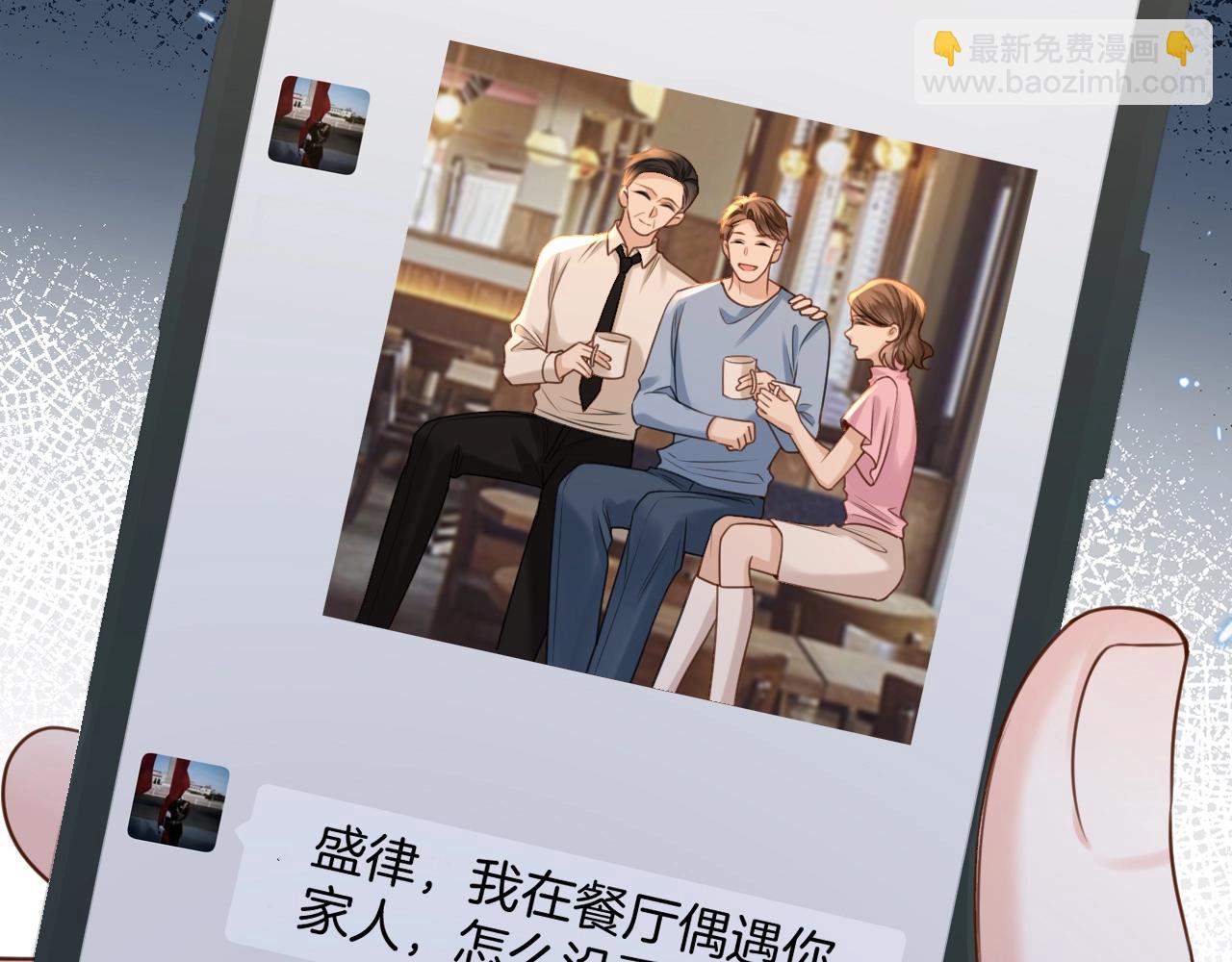 明天也喜歡 - 第28話 跨年夜，想陪你一起過(2/3) - 8