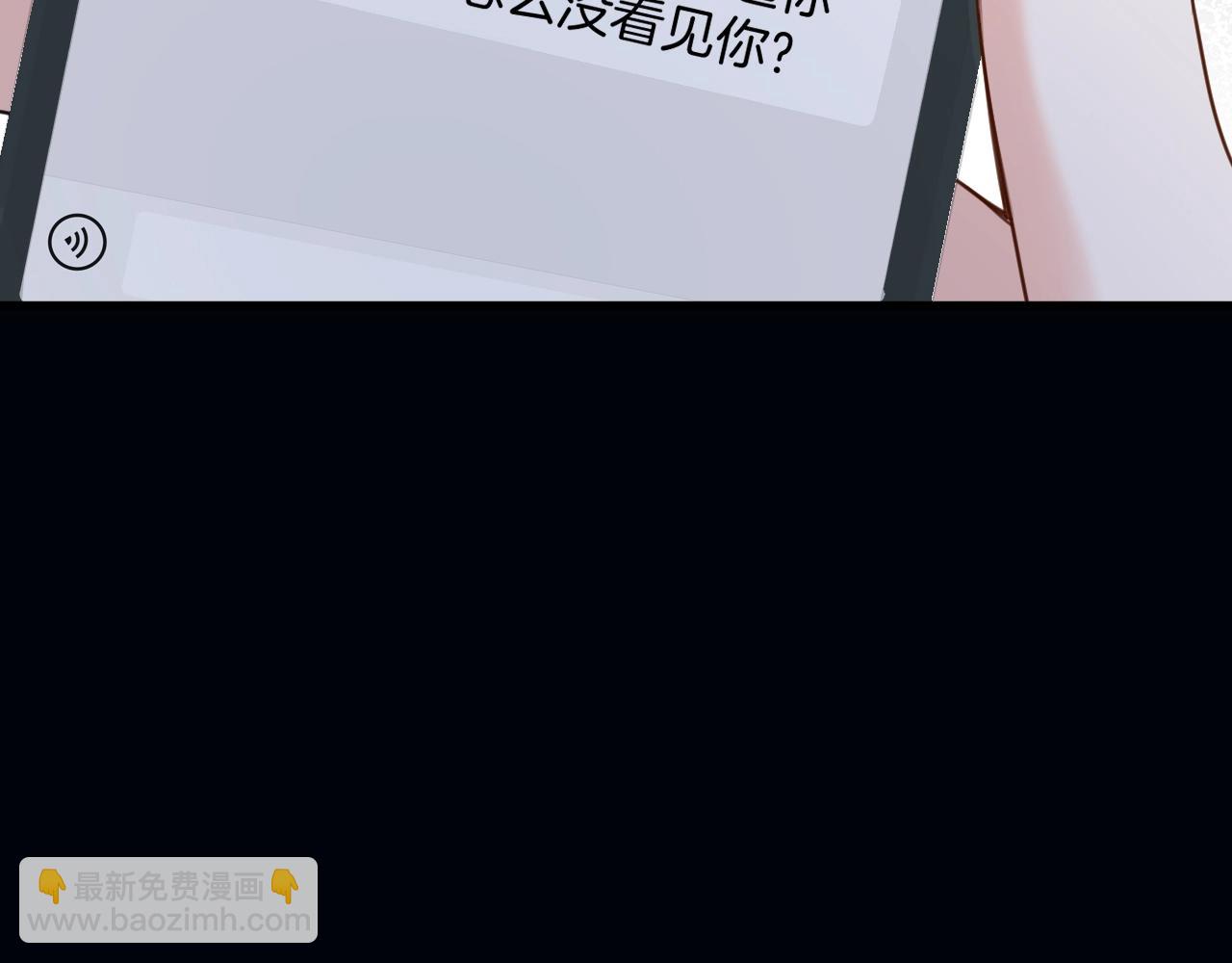 明天也喜歡 - 第28話 跨年夜，想陪你一起過(2/3) - 1