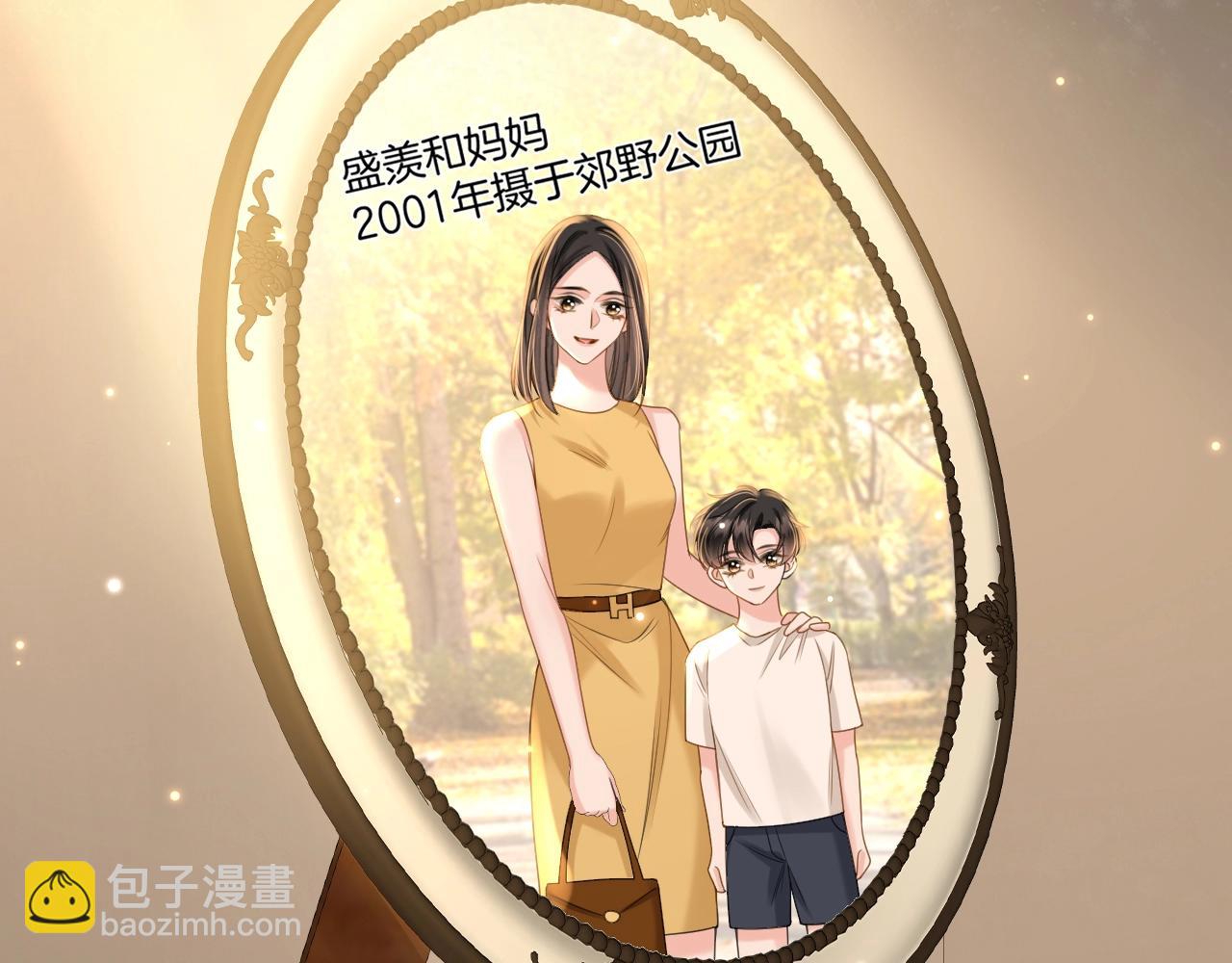 明天也喜歡 - 第28話 跨年夜，想陪你一起過(2/3) - 8