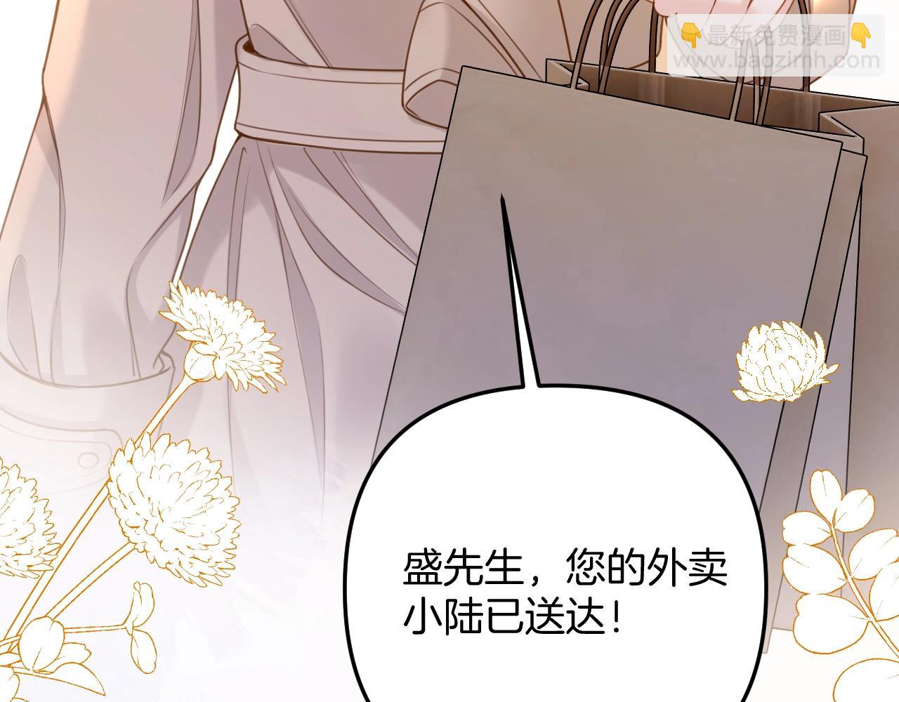 明天也喜歡 - 第28話 跨年夜，想陪你一起過(2/3) - 5