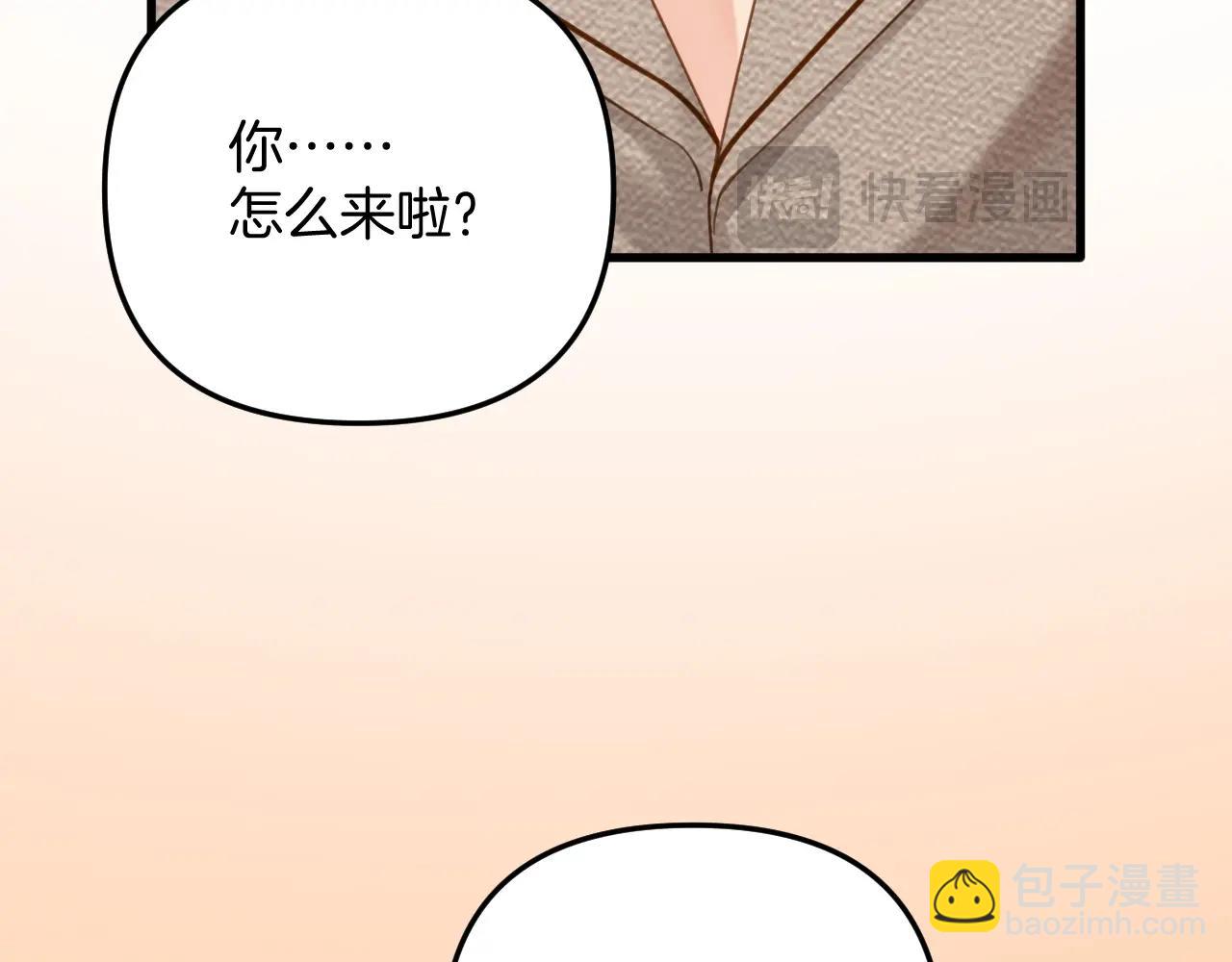明天也喜歡 - 第28話 跨年夜，想陪你一起過(2/3) - 8