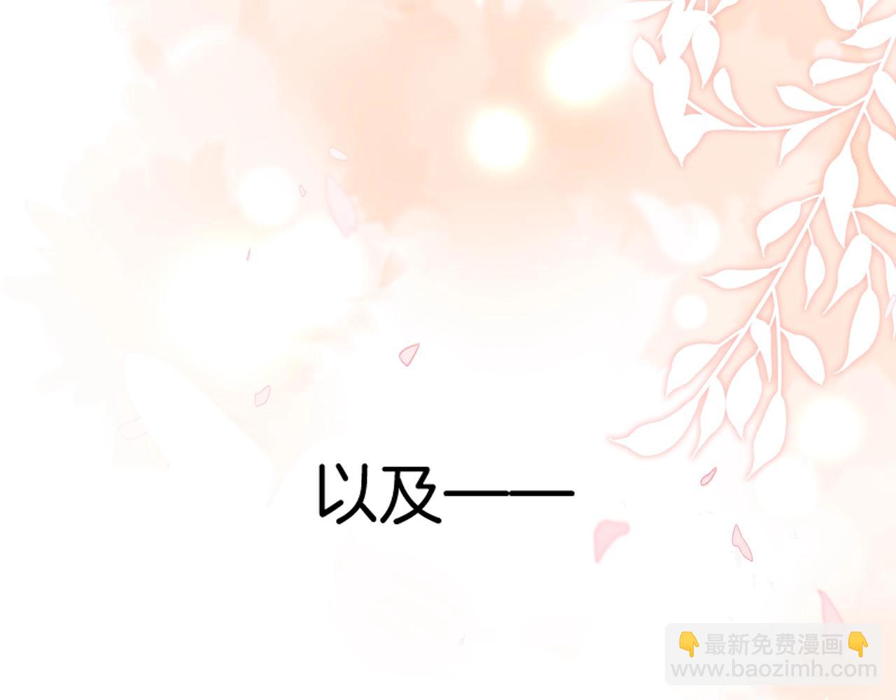明天也喜歡 - 第28話 跨年夜，想陪你一起過(2/3) - 3