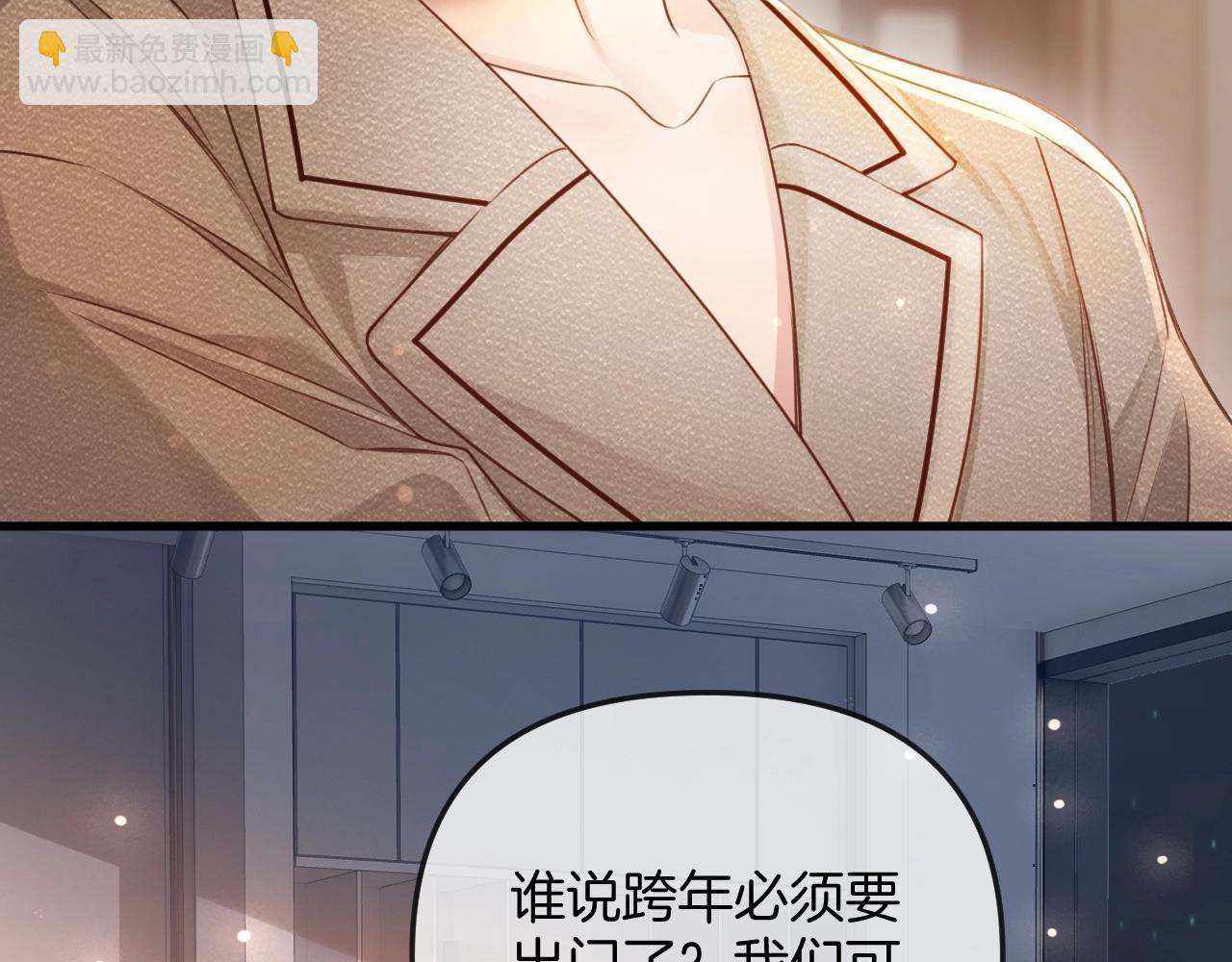 明天也喜歡 - 第28話 跨年夜，想陪你一起過(2/3) - 1