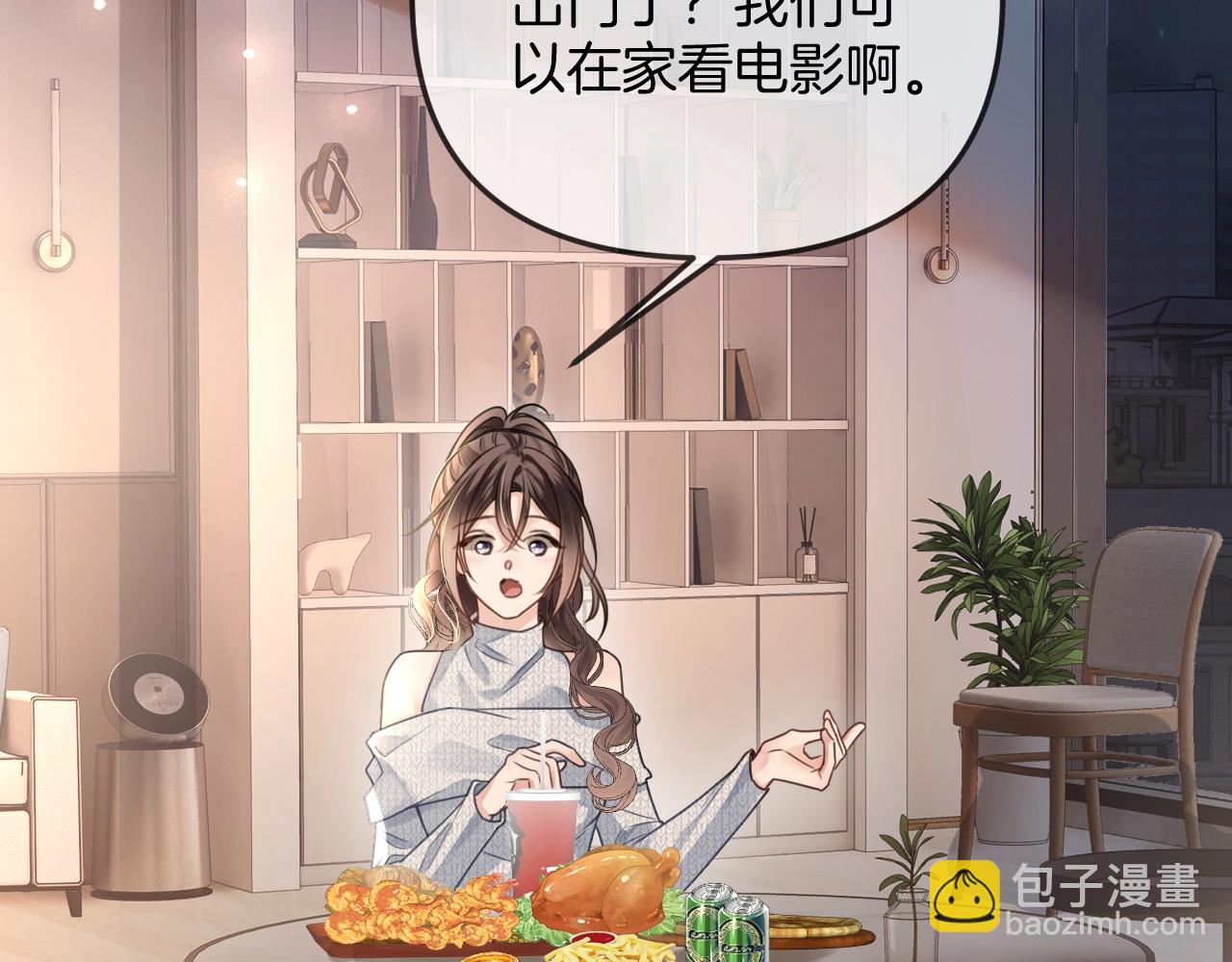 明天也喜歡 - 第28話 跨年夜，想陪你一起過(2/3) - 2