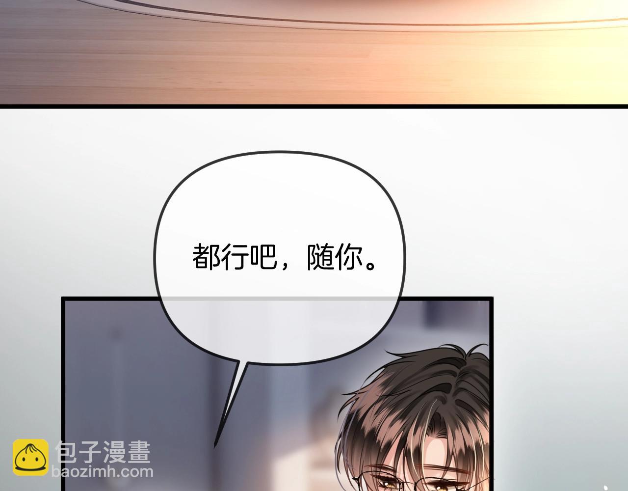 明天也喜歡 - 第28話 跨年夜，想陪你一起過(2/3) - 5