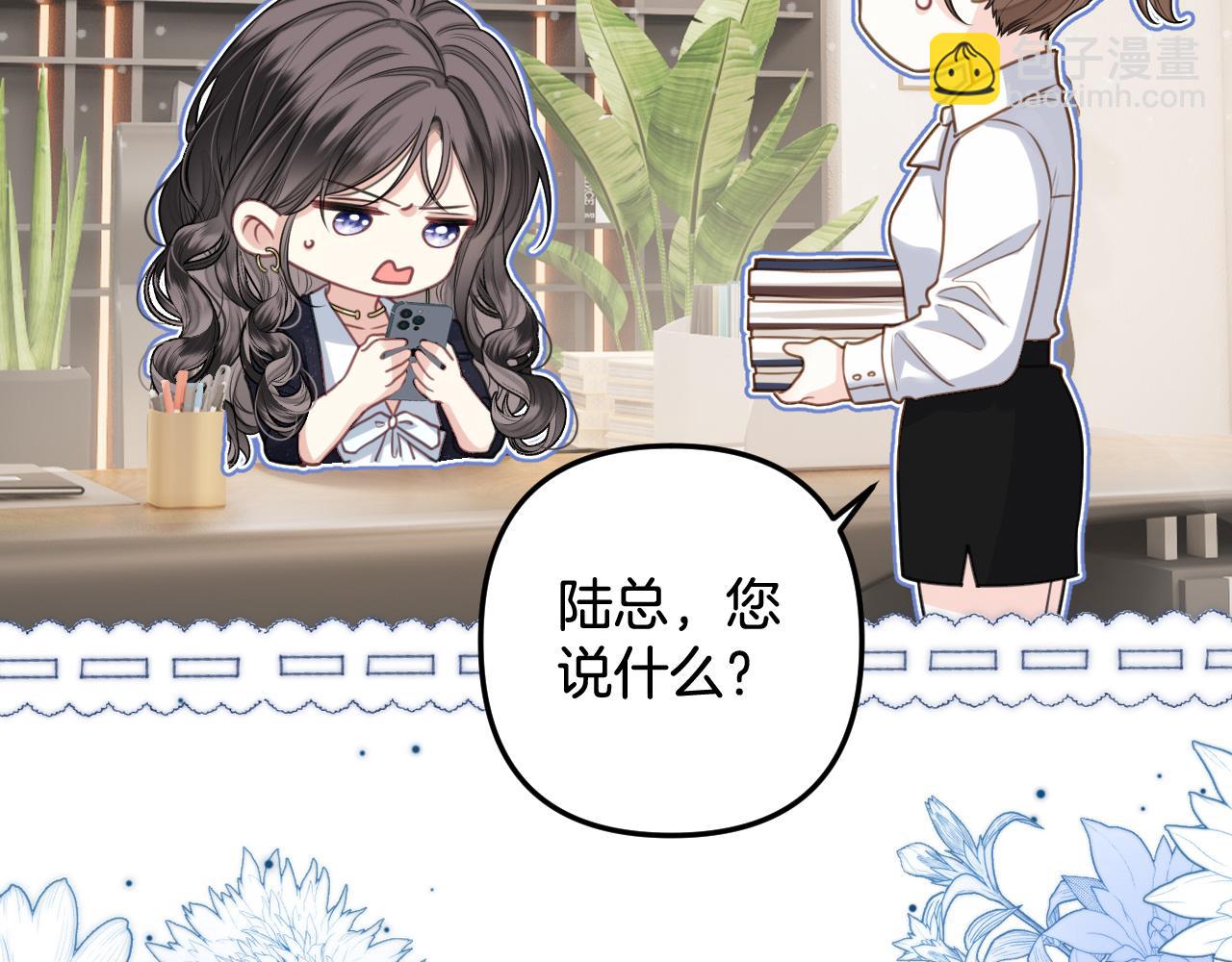 第4话 果然是我看上的男人！(1/3)-第4话